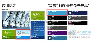 有道词典Win8版惊艳亮相 上线当日下载量突破6000次，开启高效翻译新时代