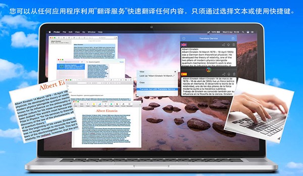 翻译服务新时代 Mac 2.0 最新版的突破性功能介绍