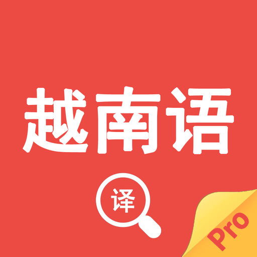 越南语翻译:产品说明书越南语翻译服务